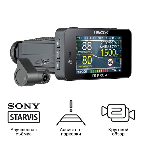 Видеорегистратор с сигнатурным радар-детектором iBOX F5 PRO 4K LaserScan WiFi Signature Dual + Внутрисалонная камера RearCam FHD6